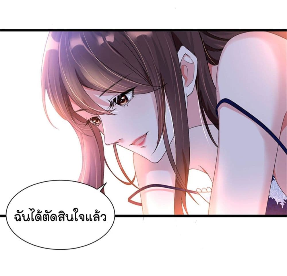 Trial Marriage Husband: Need to Work Hard page 5