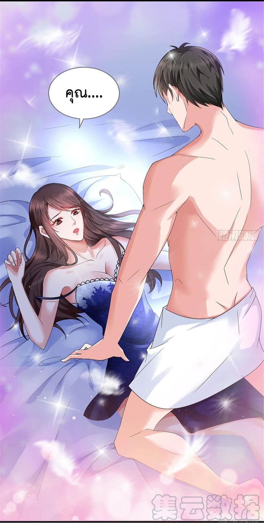 Trial Marriage Husband: Need to Work Hard page 11