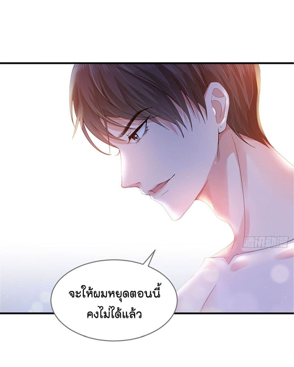Trial Marriage Husband: Need to Work Hard page 12