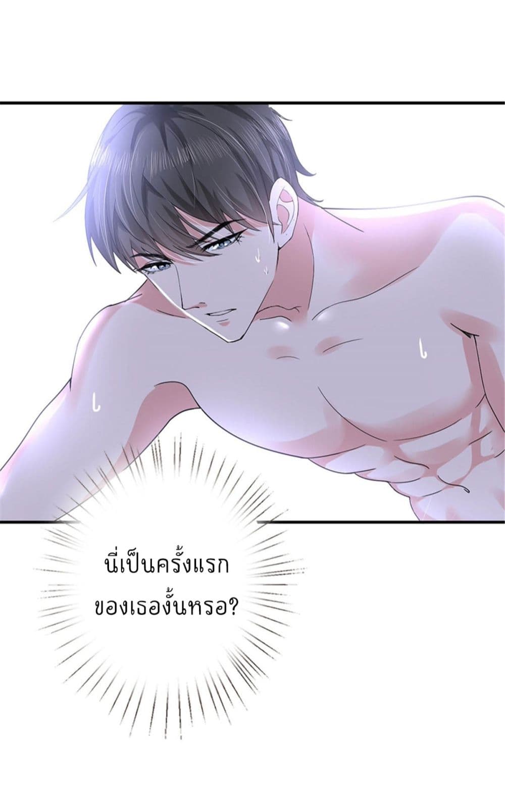 Trial Marriage Husband: Need to Work Hard page 17