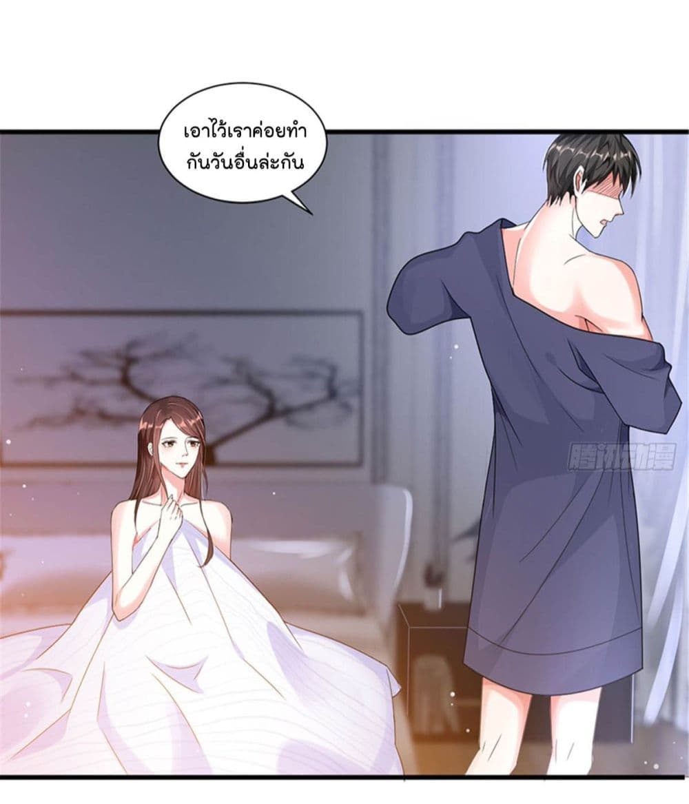 Trial Marriage Husband: Need to Work Hard page 19