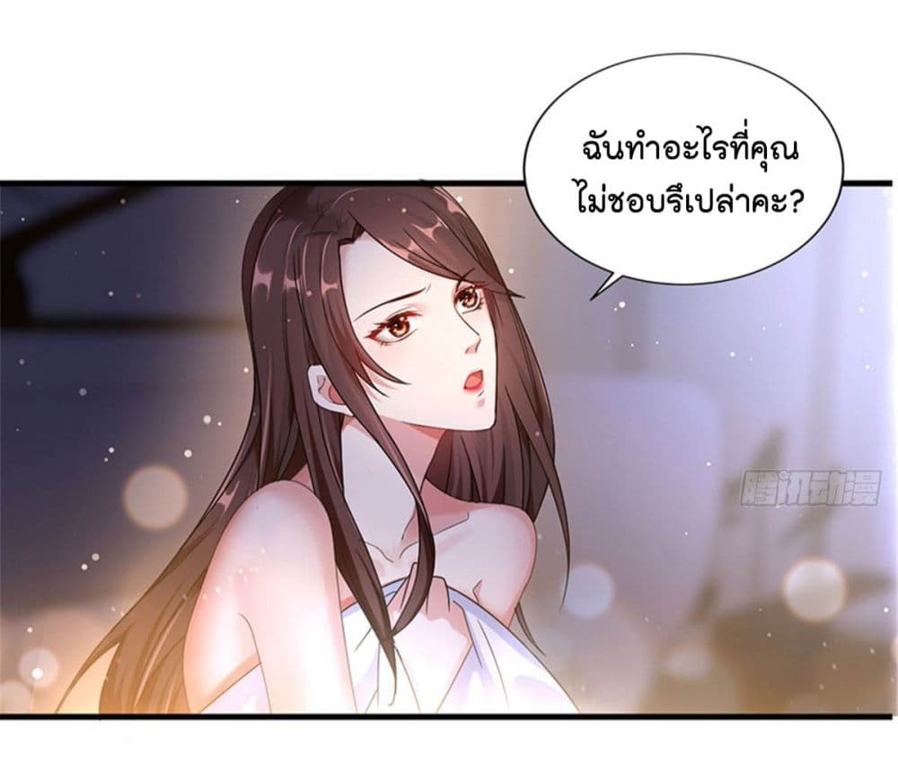 Trial Marriage Husband: Need to Work Hard page 20