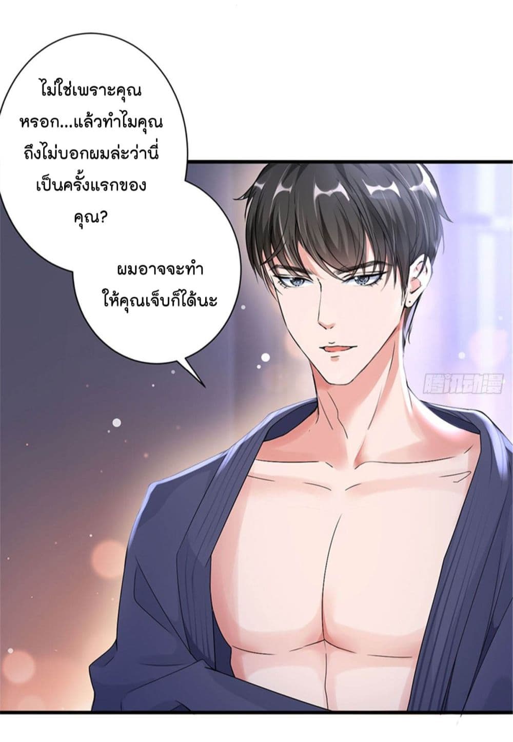Trial Marriage Husband: Need to Work Hard page 21