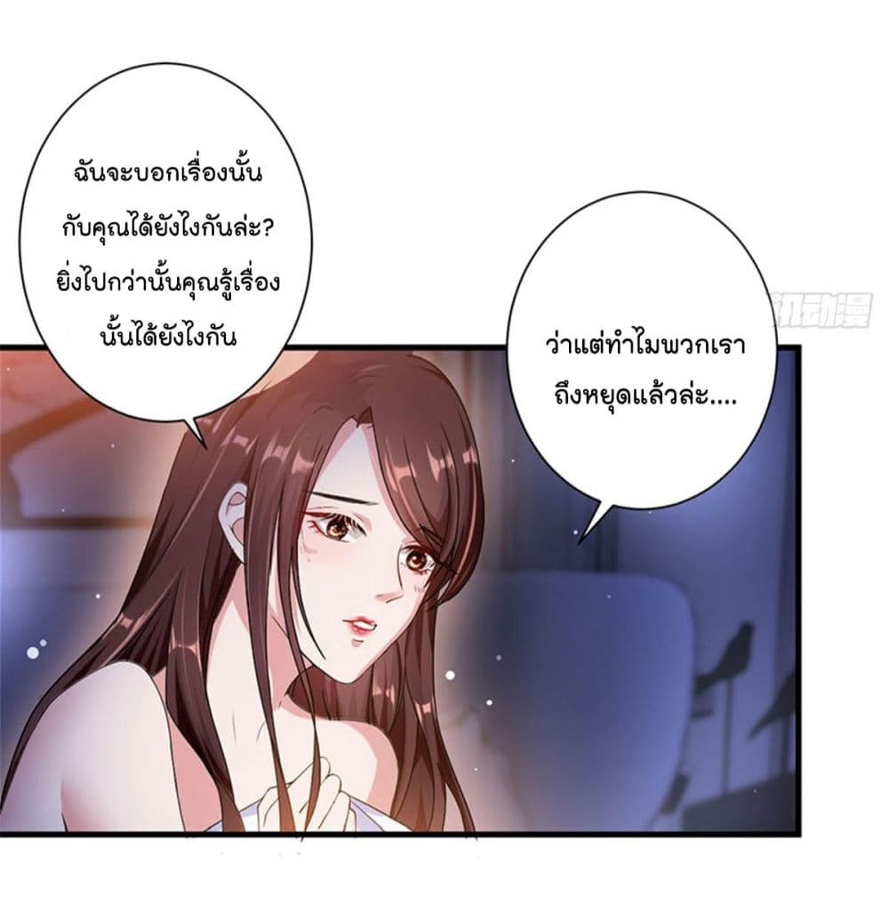 Trial Marriage Husband: Need to Work Hard page 22
