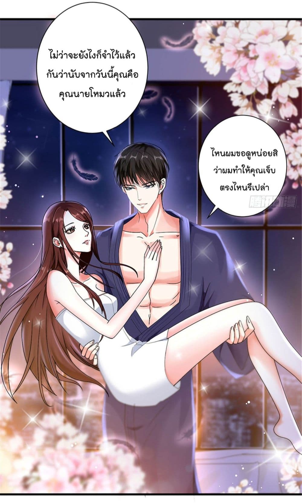 Trial Marriage Husband: Need to Work Hard page 24