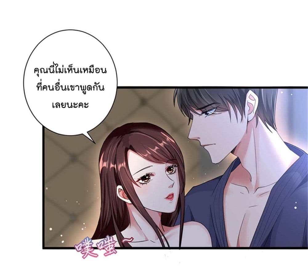 Trial Marriage Husband: Need to Work Hard page 25