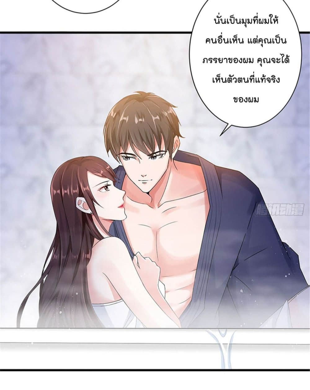 Trial Marriage Husband: Need to Work Hard page 27
