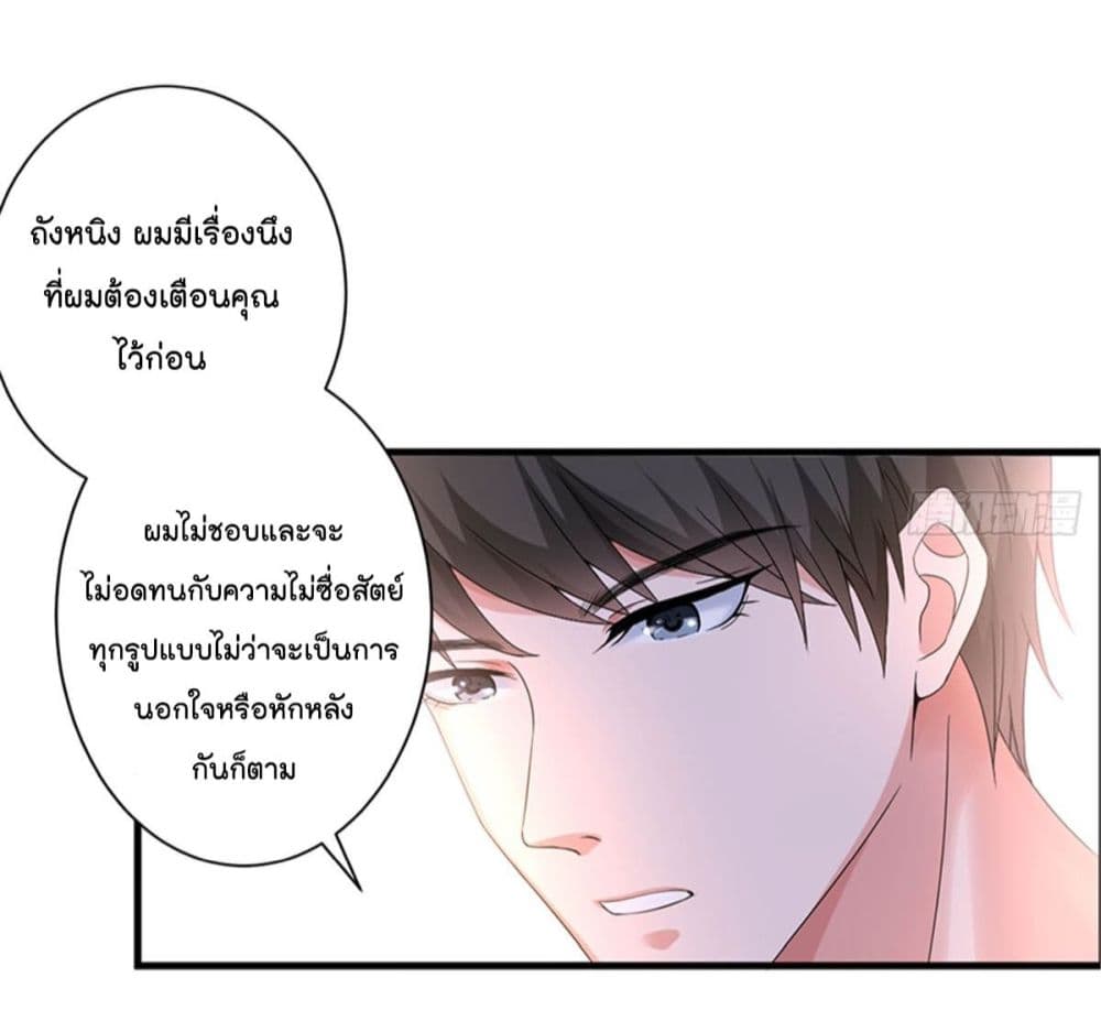 Trial Marriage Husband: Need to Work Hard page 28