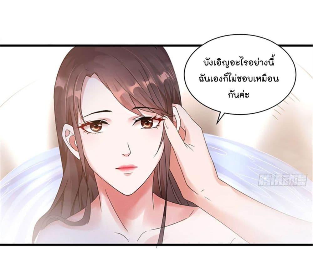 Trial Marriage Husband: Need to Work Hard page 29