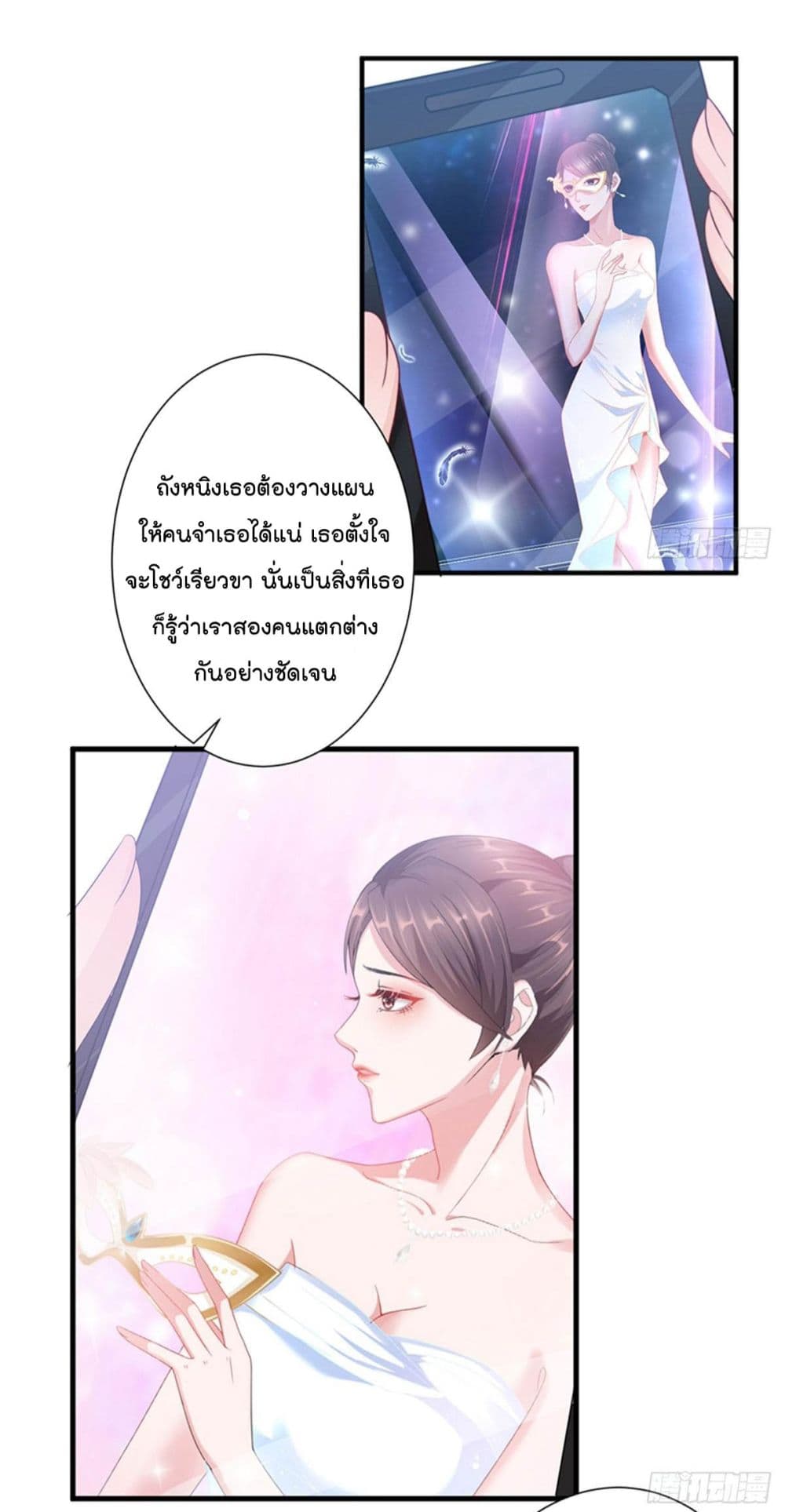 Trial Marriage Husband: Need to Work Hard page 32