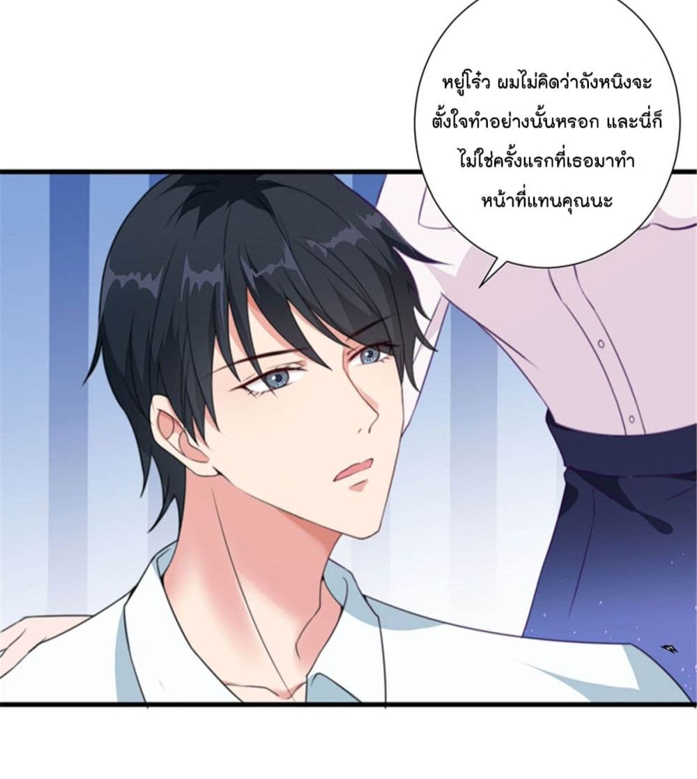 Trial Marriage Husband: Need to Work Hard page 33