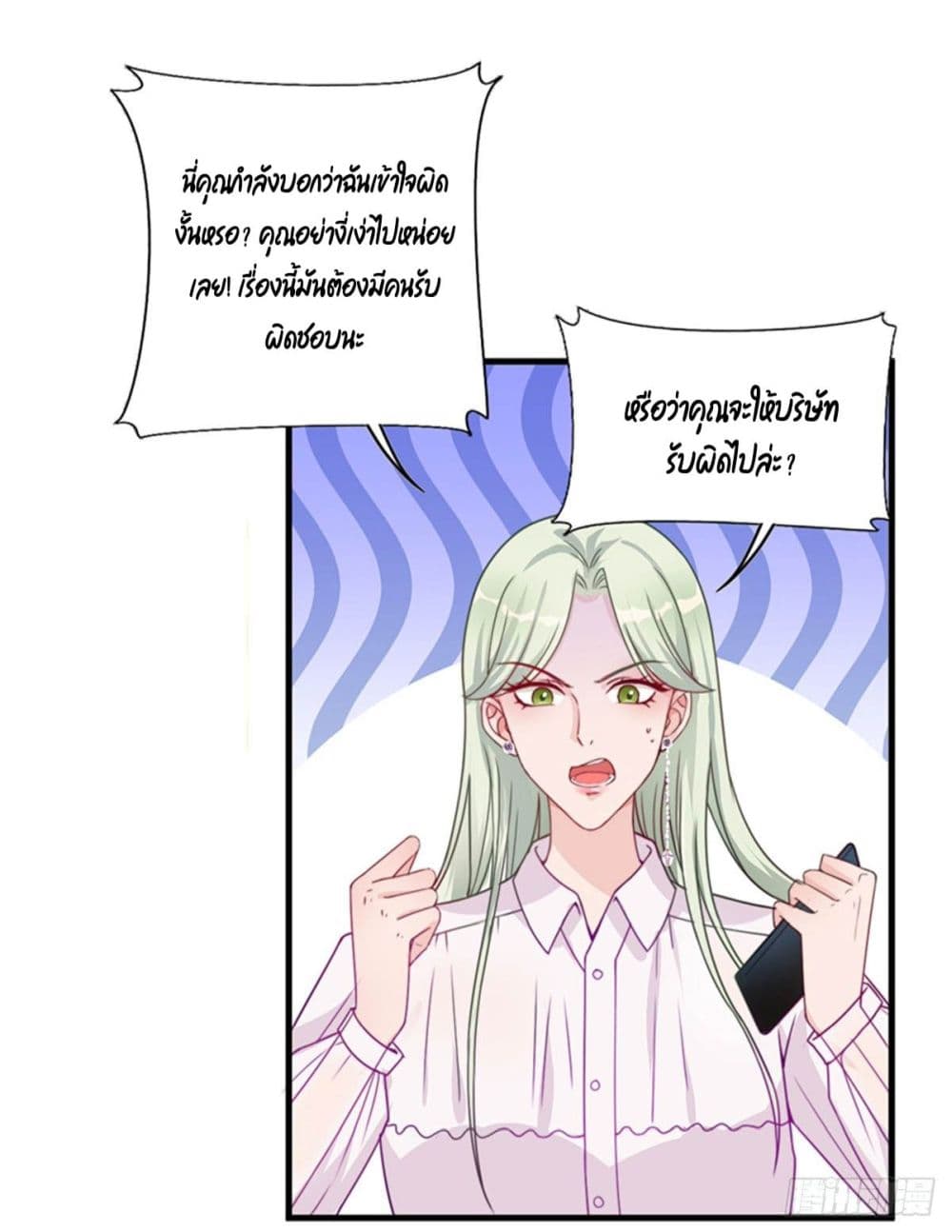 Trial Marriage Husband: Need to Work Hard page 34