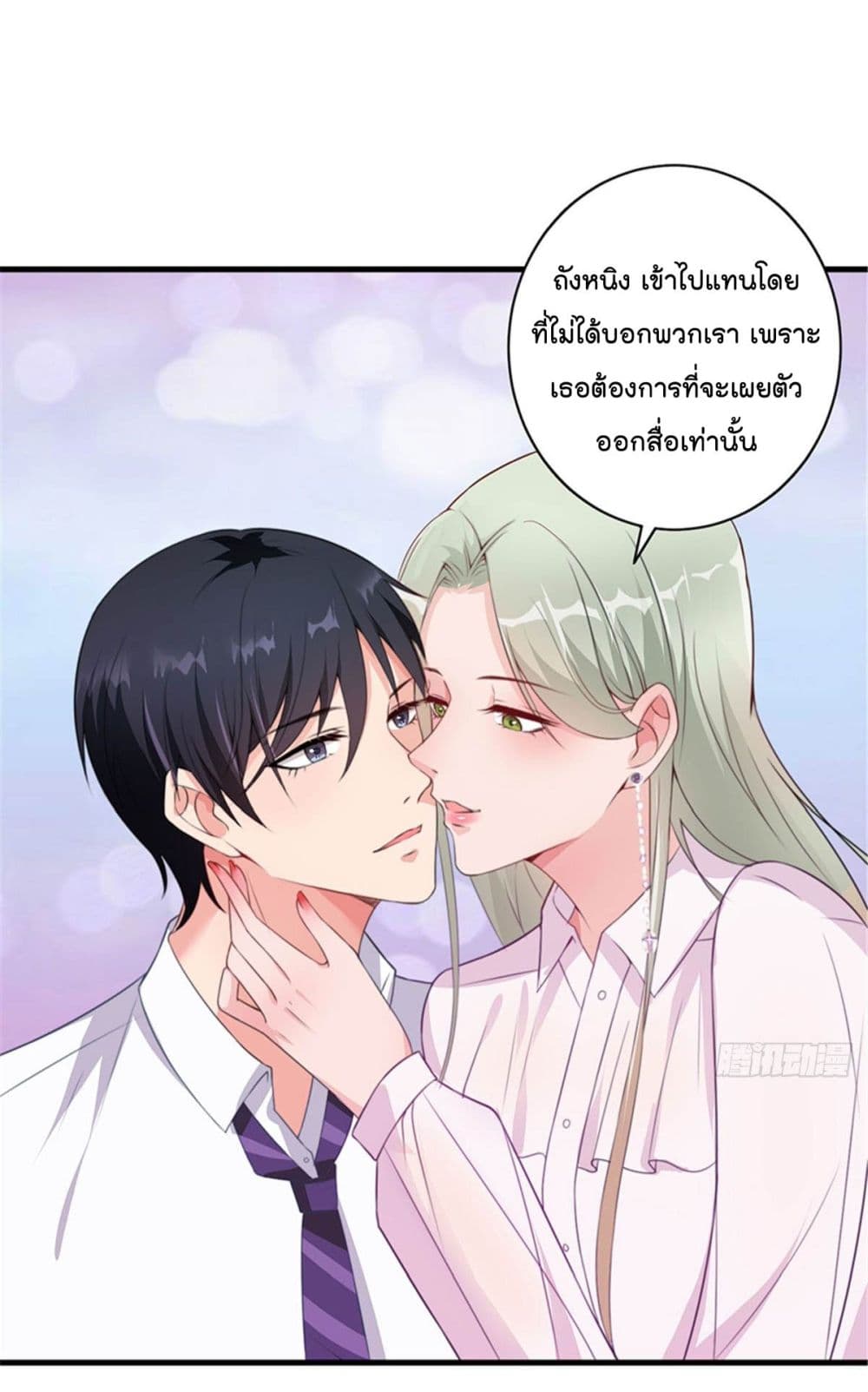 Trial Marriage Husband: Need to Work Hard page 38