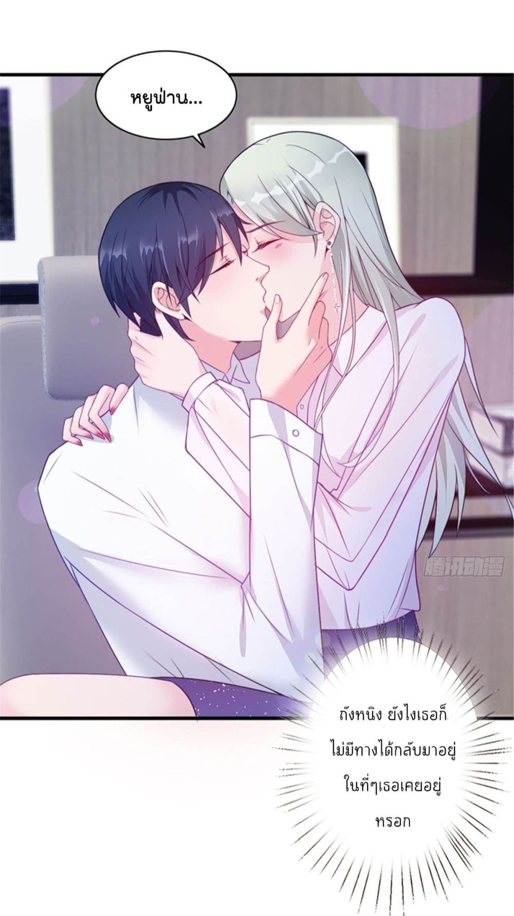 Trial Marriage Husband: Need to Work Hard page 40