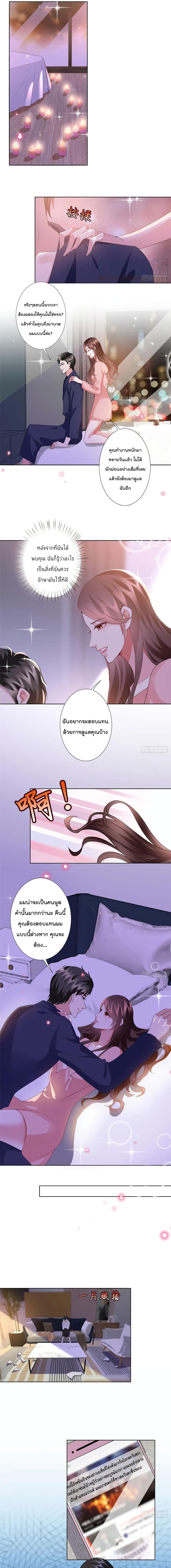 Trial Marriage Husband: Need to Work Hard page 3