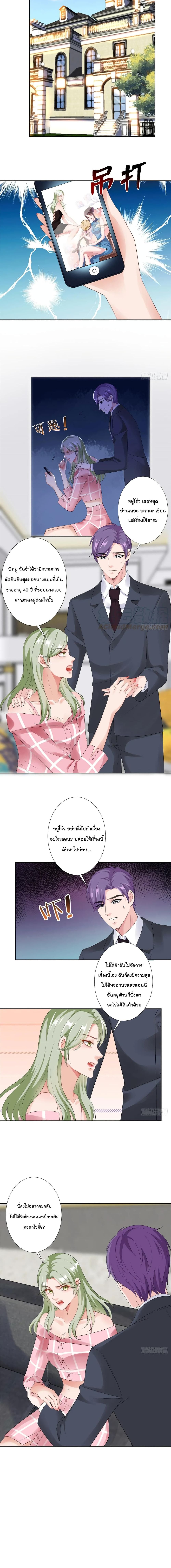 Trial Marriage Husband: Need to Work Hard page 11