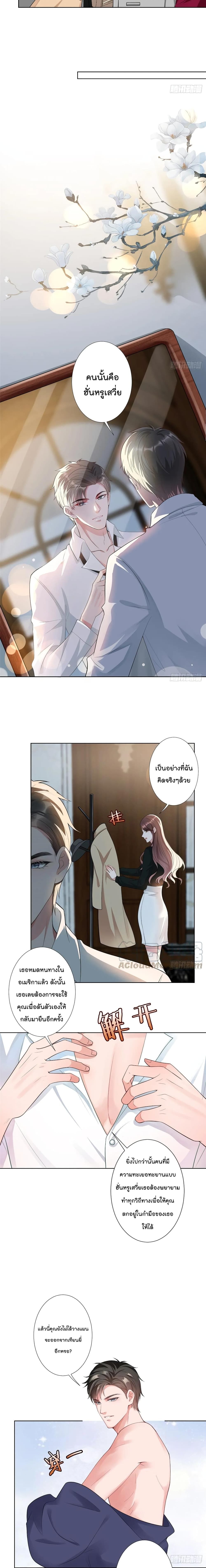 Trial Marriage Husband: Need to Work Hard page 5