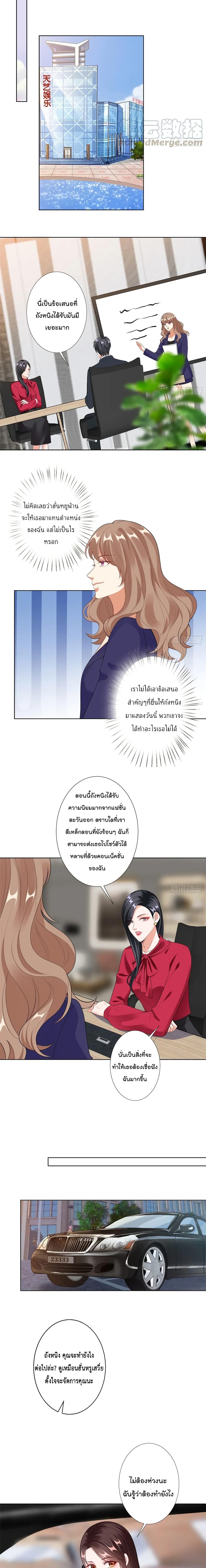 Trial Marriage Husband: Need to Work Hard page 10