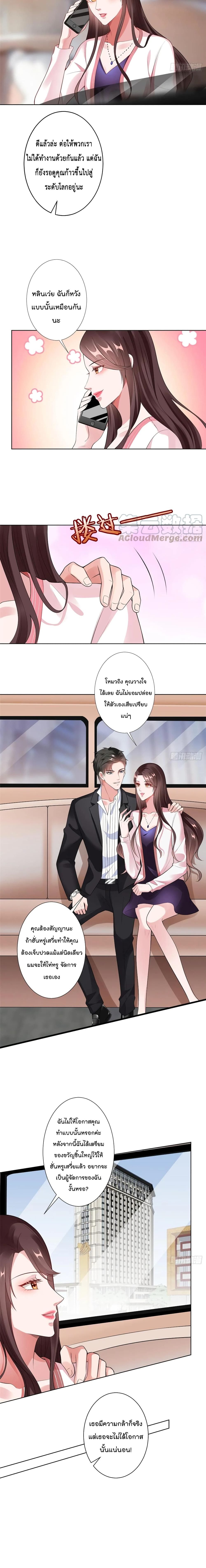 Trial Marriage Husband: Need to Work Hard page 11