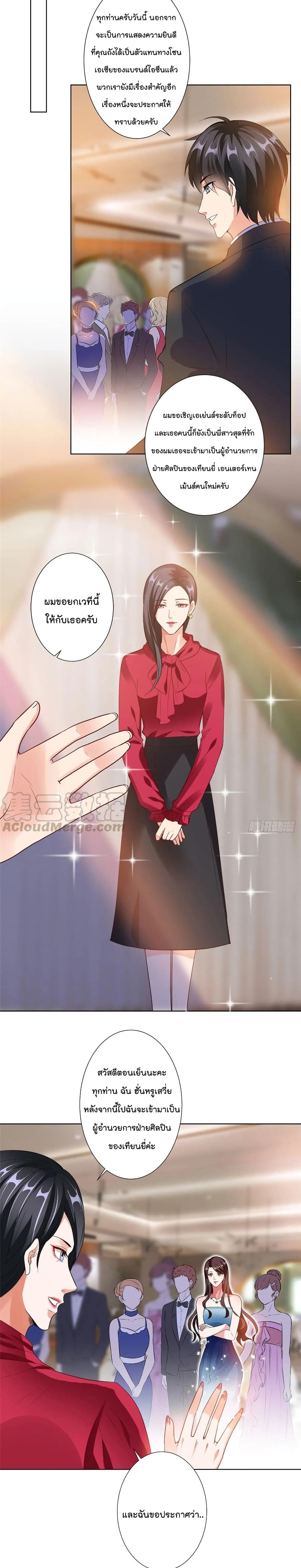 Trial Marriage Husband: Need to Work Hard page 3