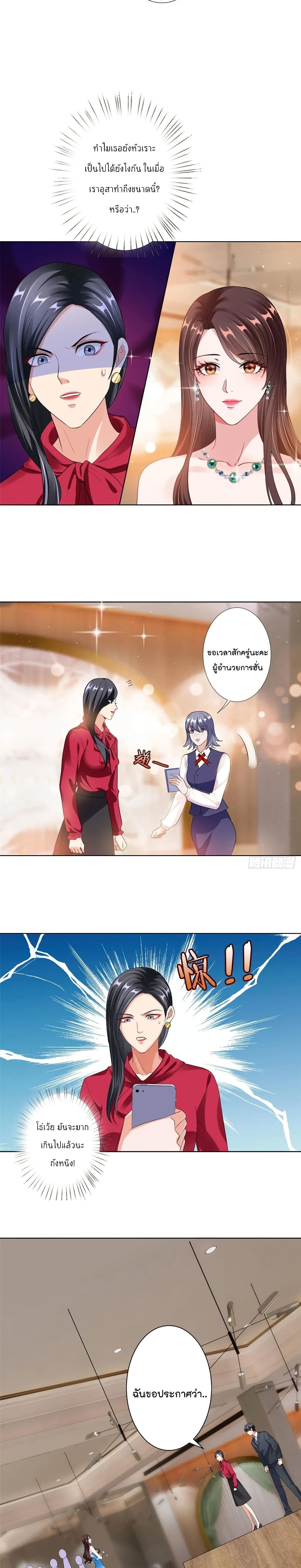 Trial Marriage Husband: Need to Work Hard page 4