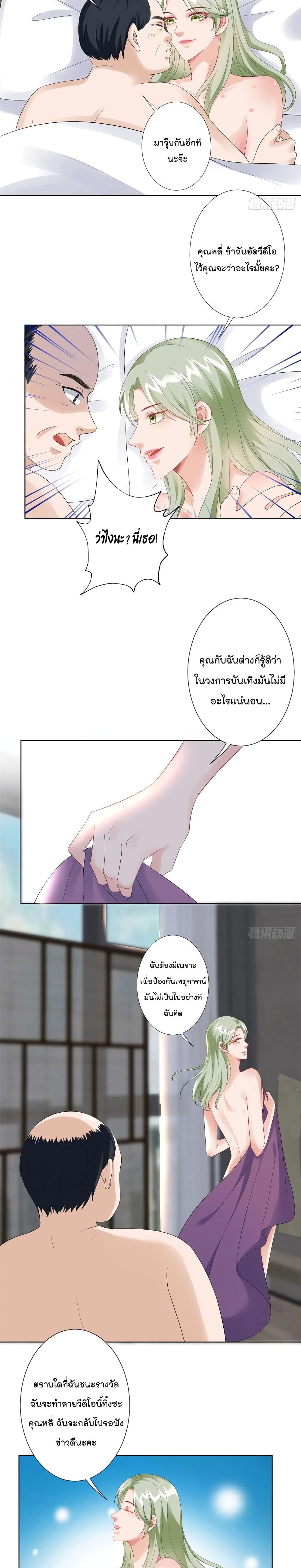 Trial Marriage Husband: Need to Work Hard page 10