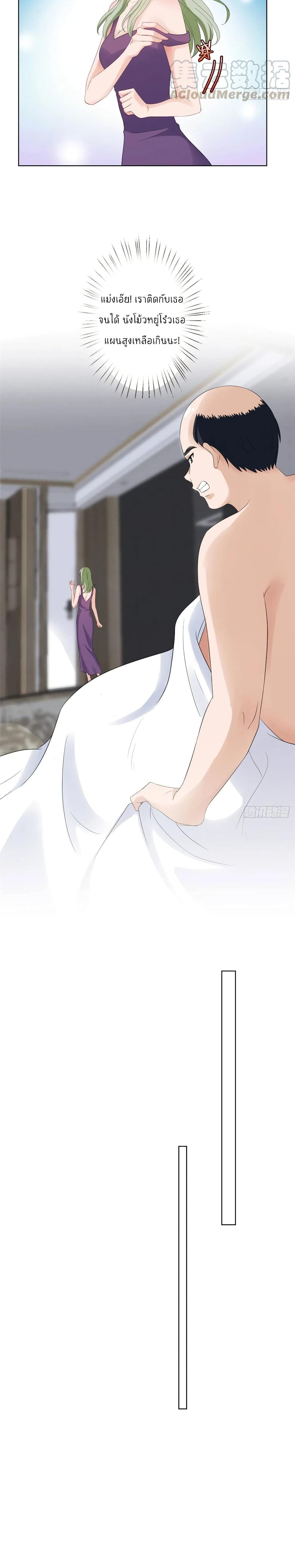 Trial Marriage Husband: Need to Work Hard page 11