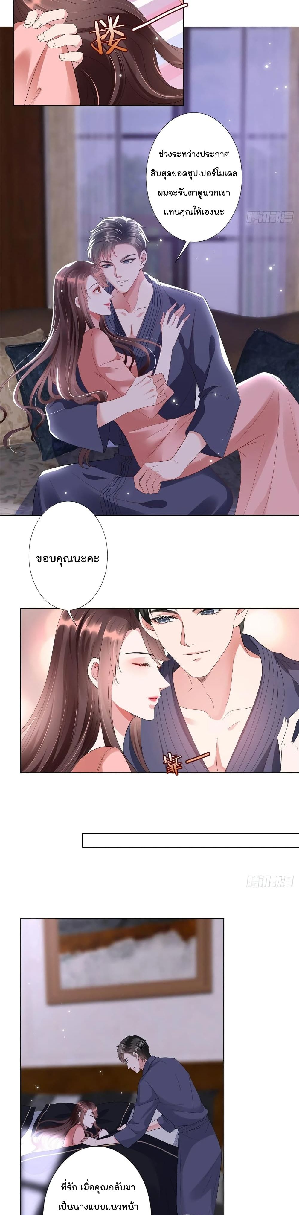 Trial Marriage Husband: Need to Work Hard page 4