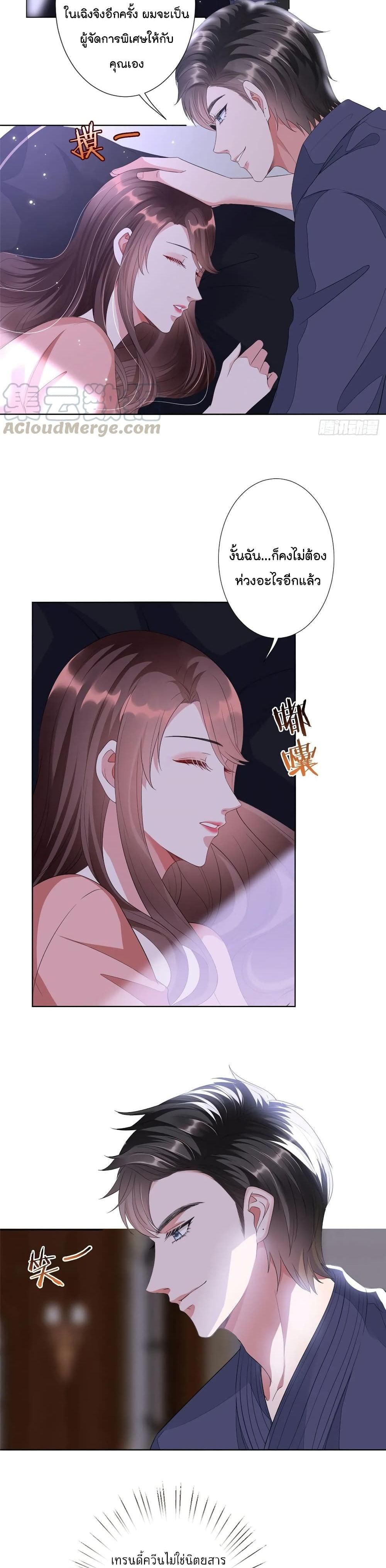 Trial Marriage Husband: Need to Work Hard page 5