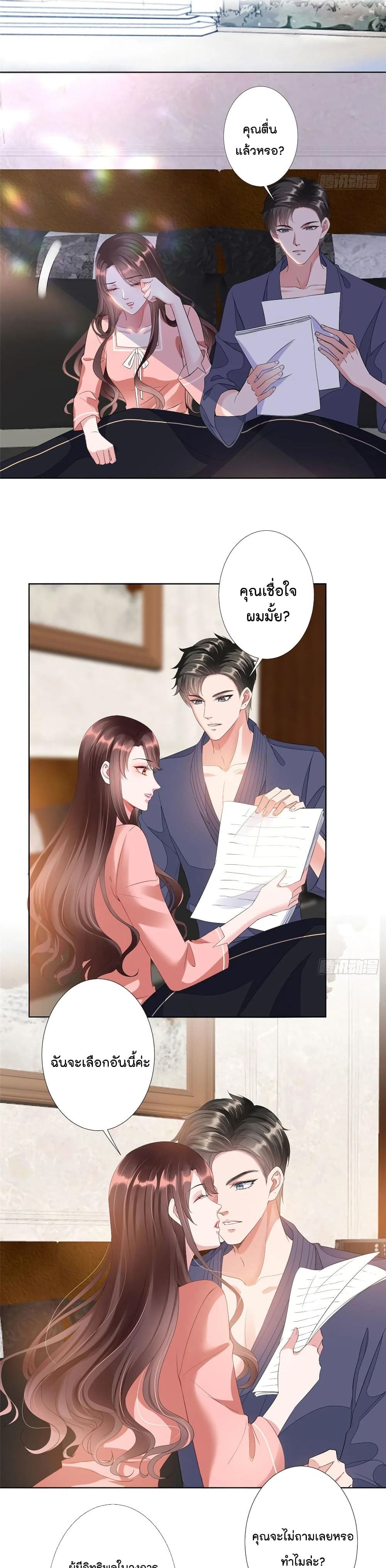 Trial Marriage Husband: Need to Work Hard page 7