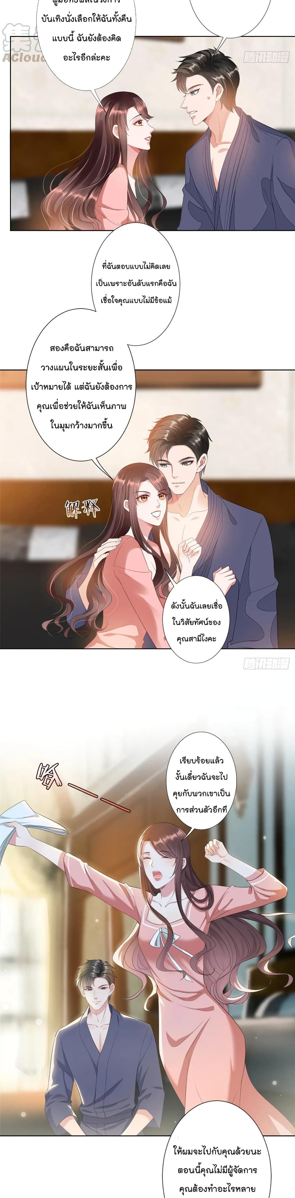Trial Marriage Husband: Need to Work Hard page 8