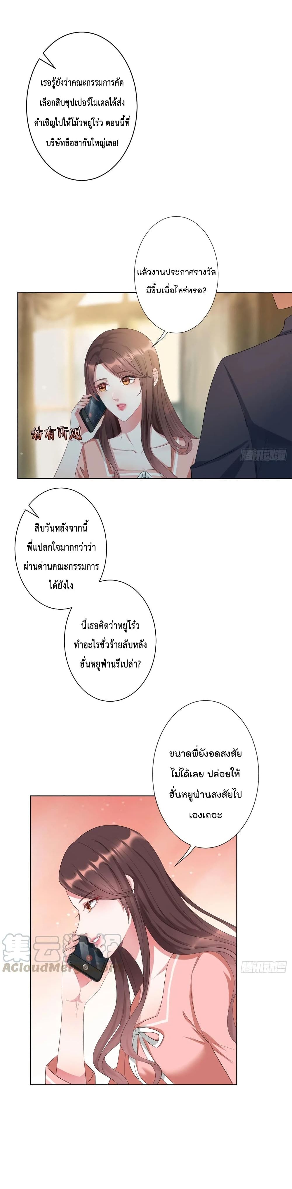 Trial Marriage Husband: Need to Work Hard page 10