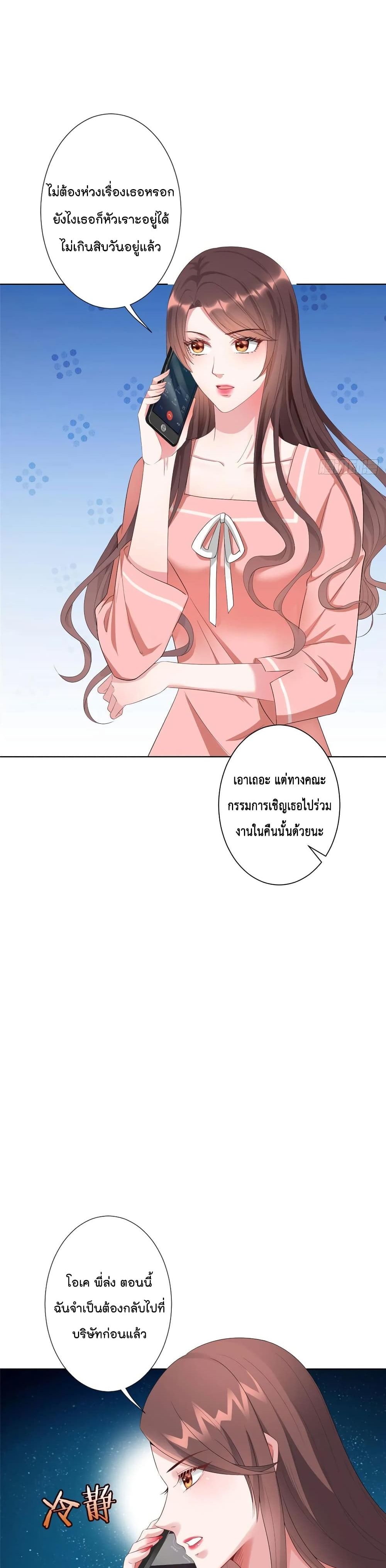 Trial Marriage Husband: Need to Work Hard page 11