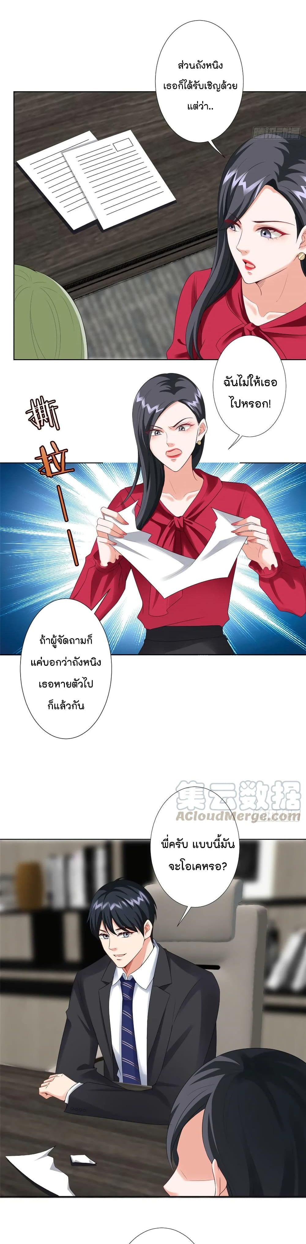 Trial Marriage Husband: Need to Work Hard page 13