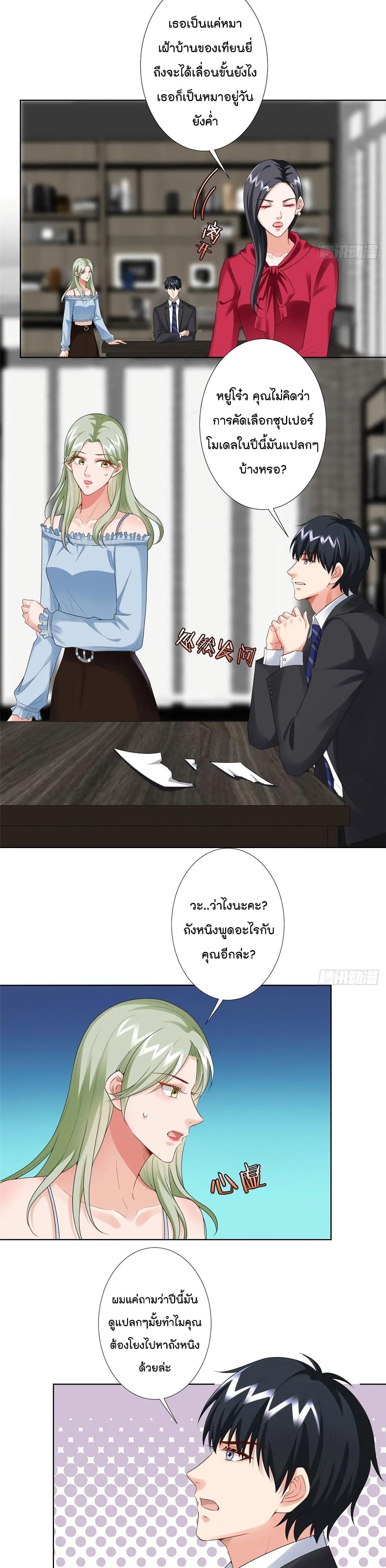 Trial Marriage Husband: Need to Work Hard page 14
