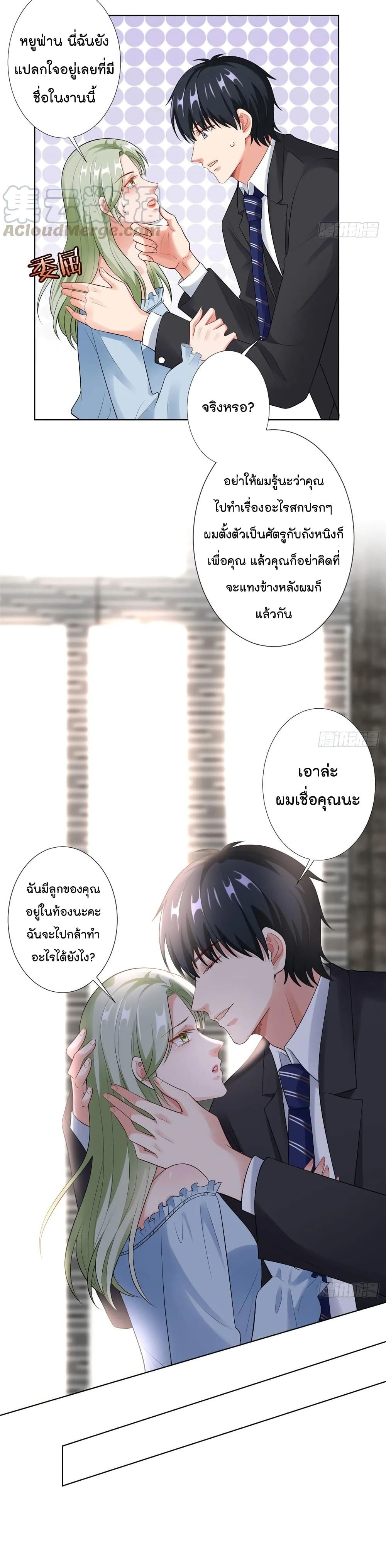 Trial Marriage Husband: Need to Work Hard page 16