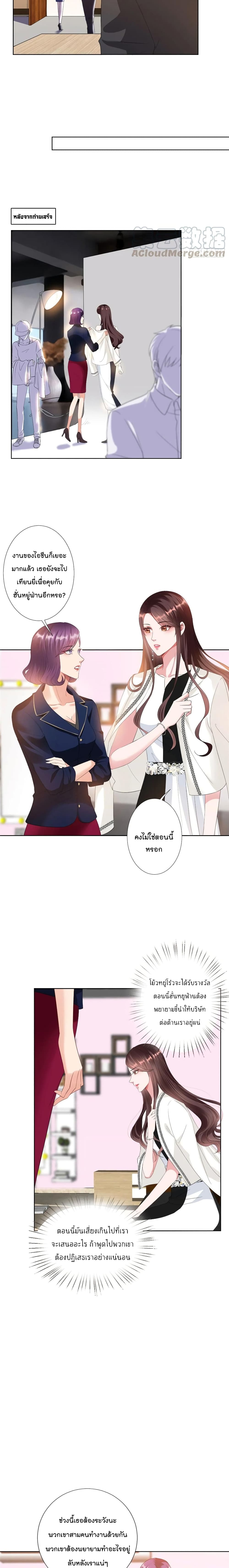 Trial Marriage Husband: Need to Work Hard page 3