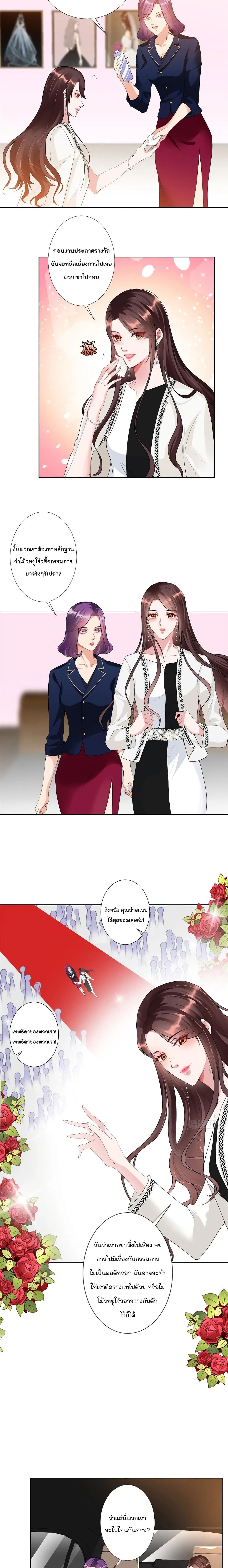 Trial Marriage Husband: Need to Work Hard page 4