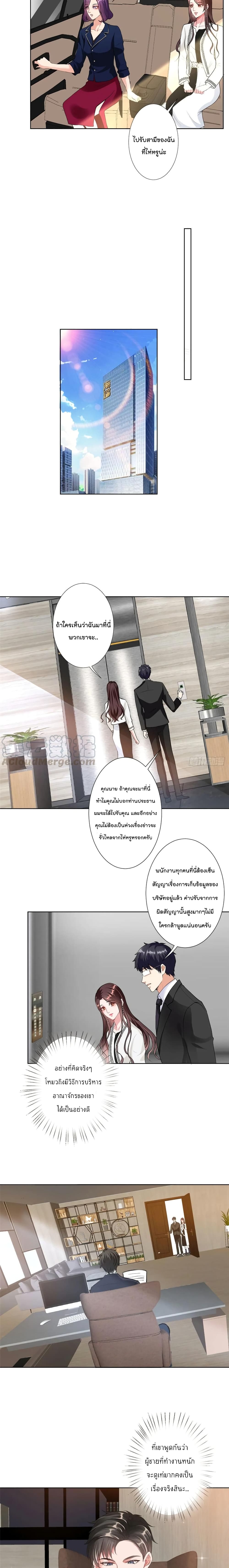 Trial Marriage Husband: Need to Work Hard page 5