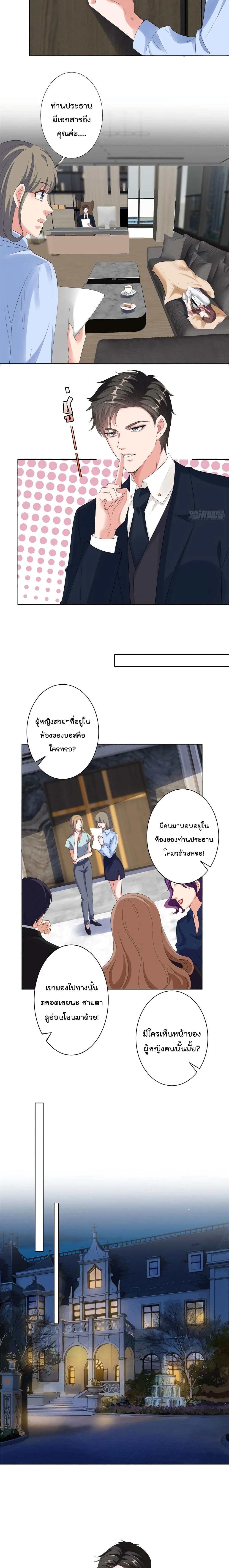Trial Marriage Husband: Need to Work Hard page 8