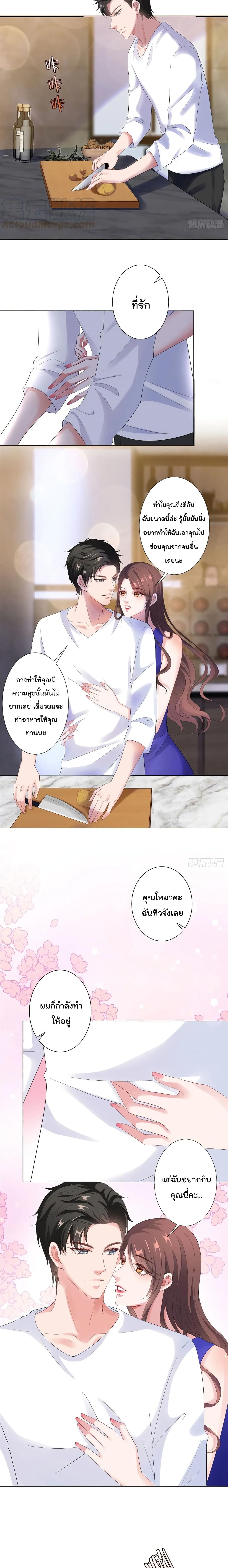 Trial Marriage Husband: Need to Work Hard page 9