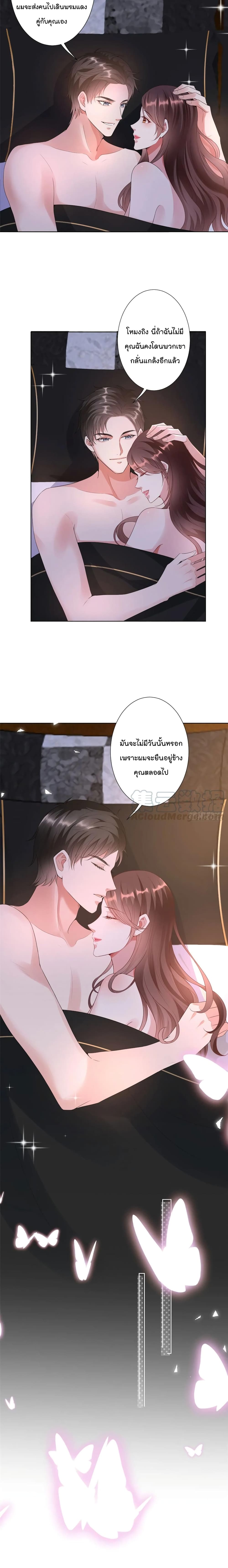 Trial Marriage Husband: Need to Work Hard page 11