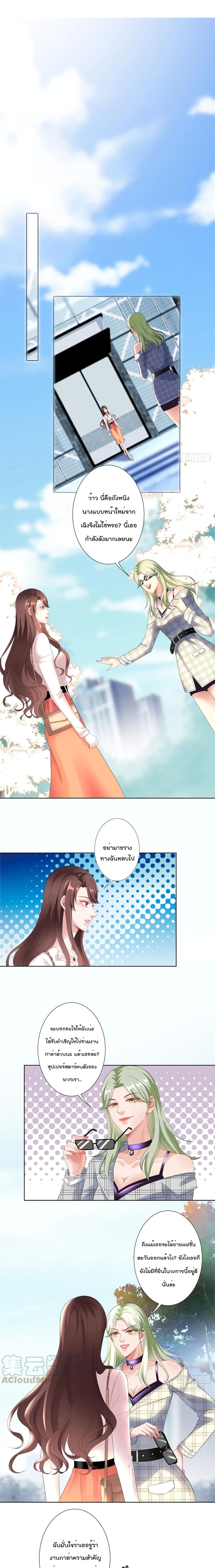 Trial Marriage Husband: Need to Work Hard page 4