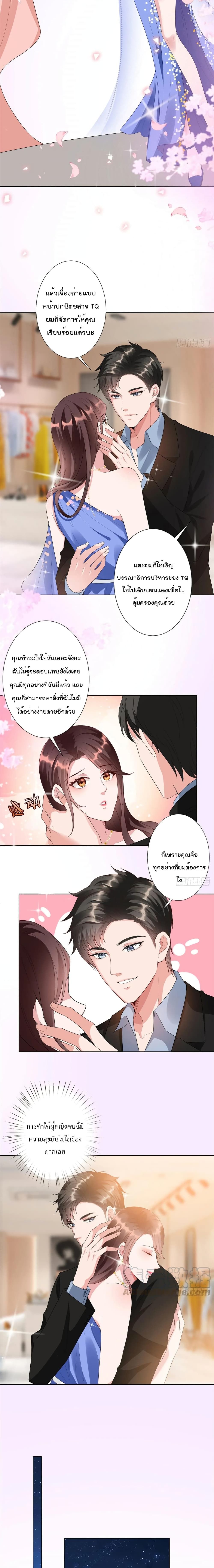 Trial Marriage Husband: Need to Work Hard page 9