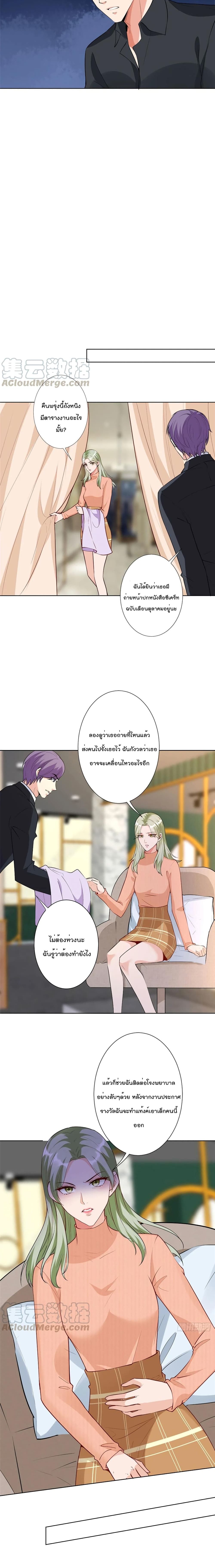 Trial Marriage Husband: Need to Work Hard page 11