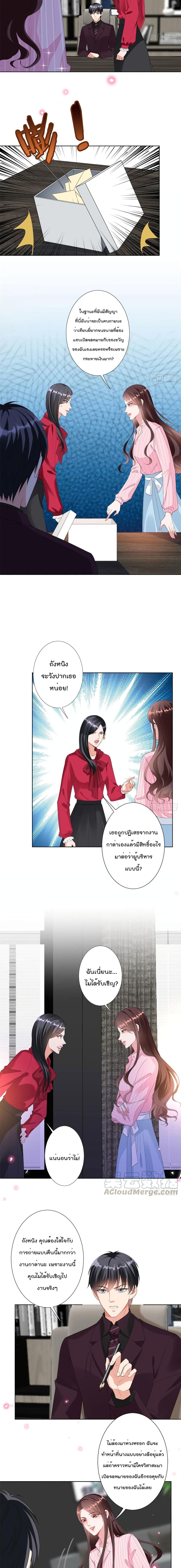 Trial Marriage Husband: Need to Work Hard page 4