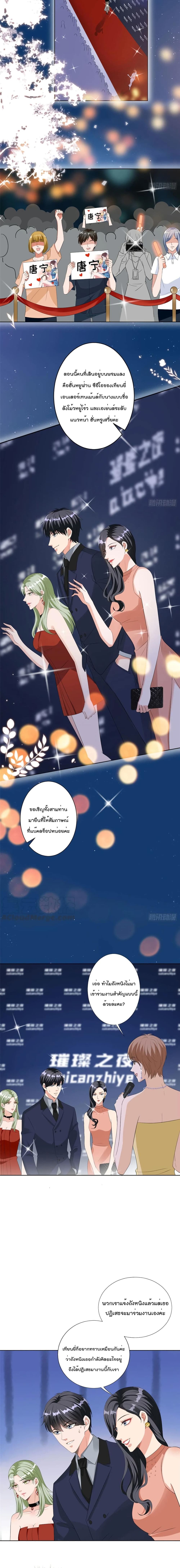 Trial Marriage Husband: Need to Work Hard page 6