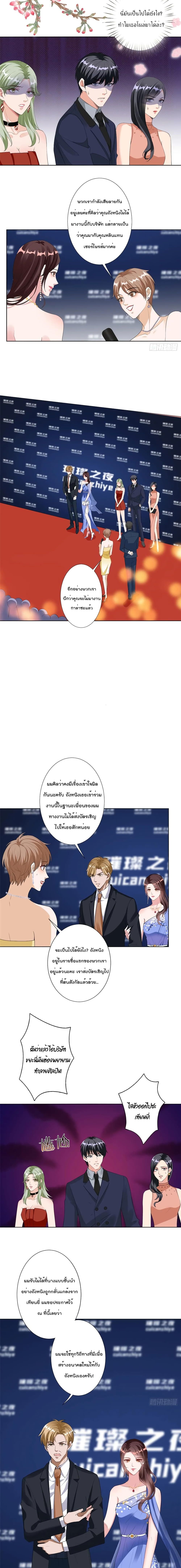 Trial Marriage Husband: Need to Work Hard page 8