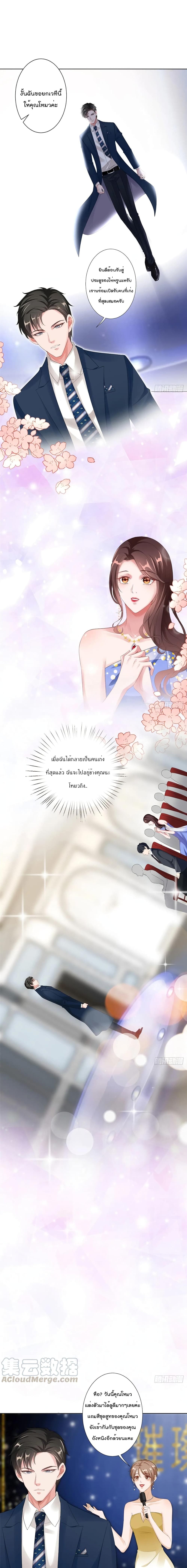 Trial Marriage Husband: Need to Work Hard page 2