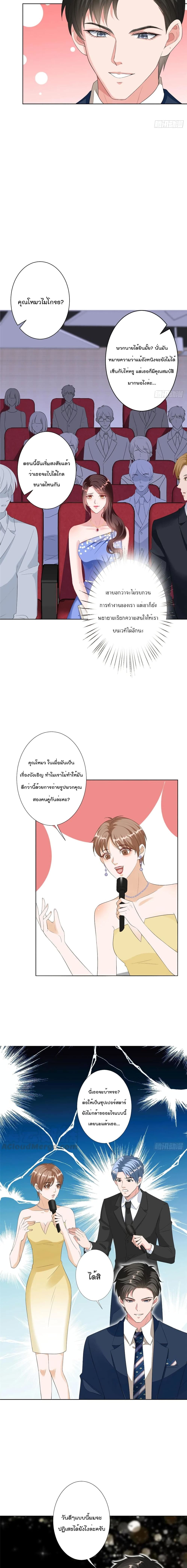 Trial Marriage Husband: Need to Work Hard page 4